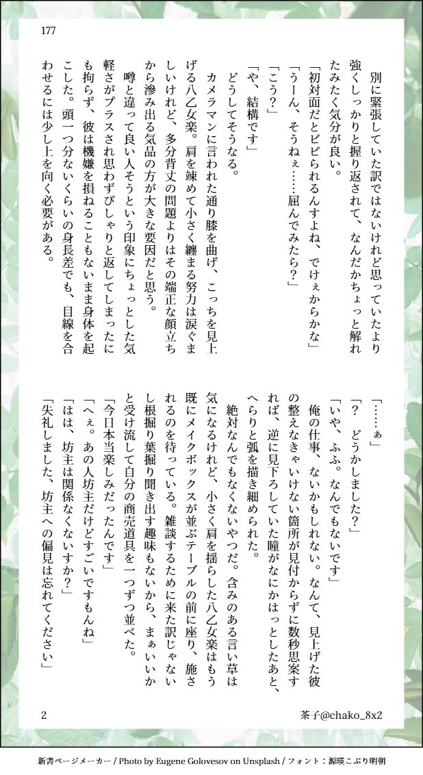茶子 tweet media