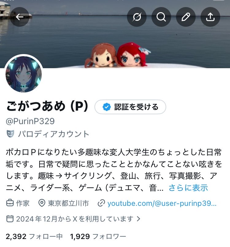 ごがつあめ（P） tweet media