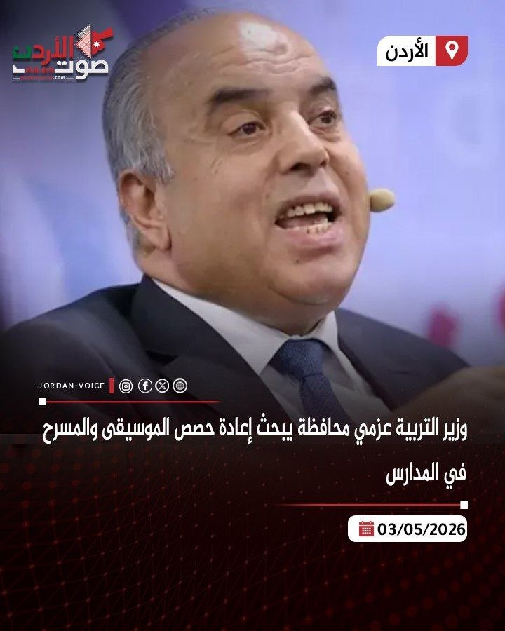 صوت الأردن الإخباري tweet media