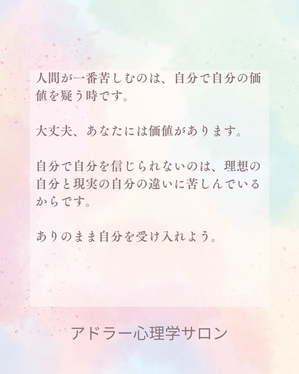 アドラー心理学サロン(アドサロ) tweet media