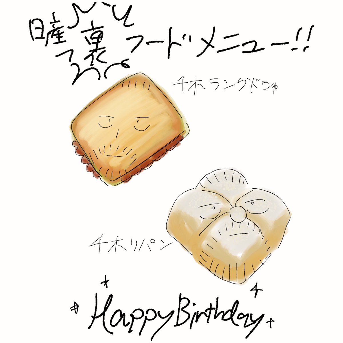則部･イソベ･唎音 tweet media