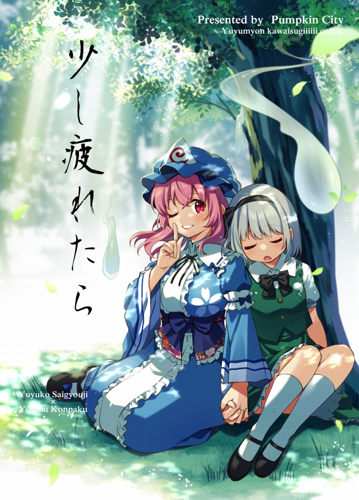 南瓜かぷちー🎃例大祭 ち50ab tweet media