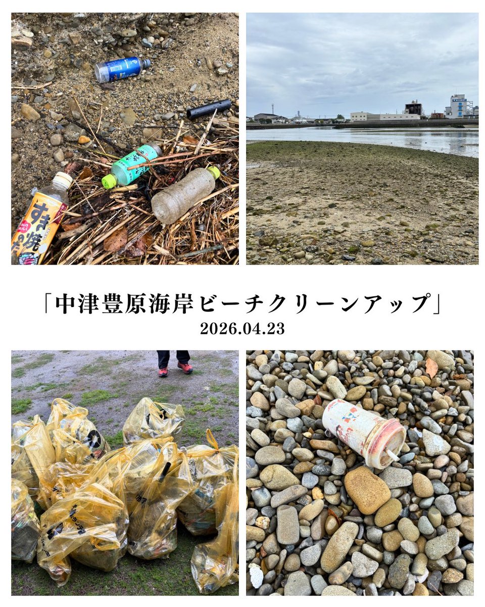 kagawarsa's tweet photo. 【環境保全事業部活動報告】
2026年4月にかっかつメンバーが参加したイベントを紹介します✨️
4/11「男木島でビーチクリーンと海さんぽ」参加!!
4/19「庵治なビーチクリーン」参加!!
4/23「中津豊原海岸ビーチクリーンアップ」参加!!
#香川活性化生徒の会
#香川県
#ボランティア
#NPO法人 #中高生団体 https://t.co/Kx7VdCglPF