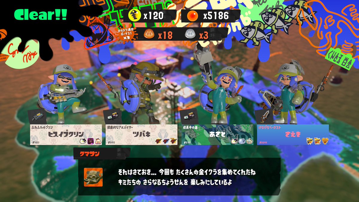 さえき tweet media