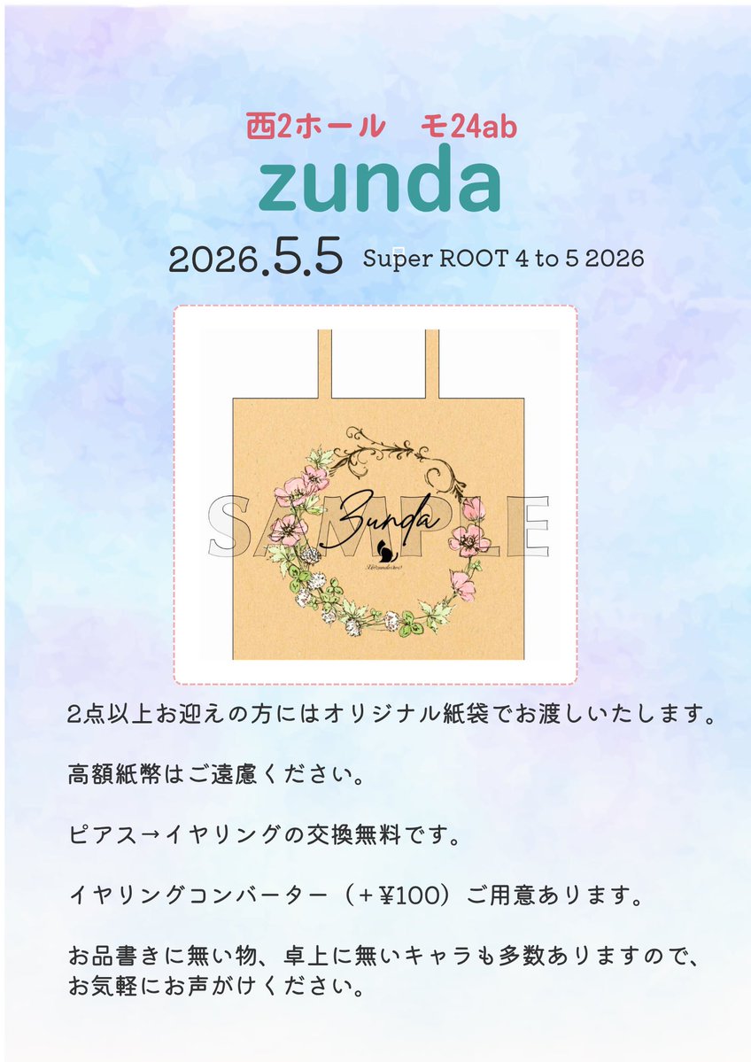 ぺしぇ@5/5西2モ 24ab tweet media