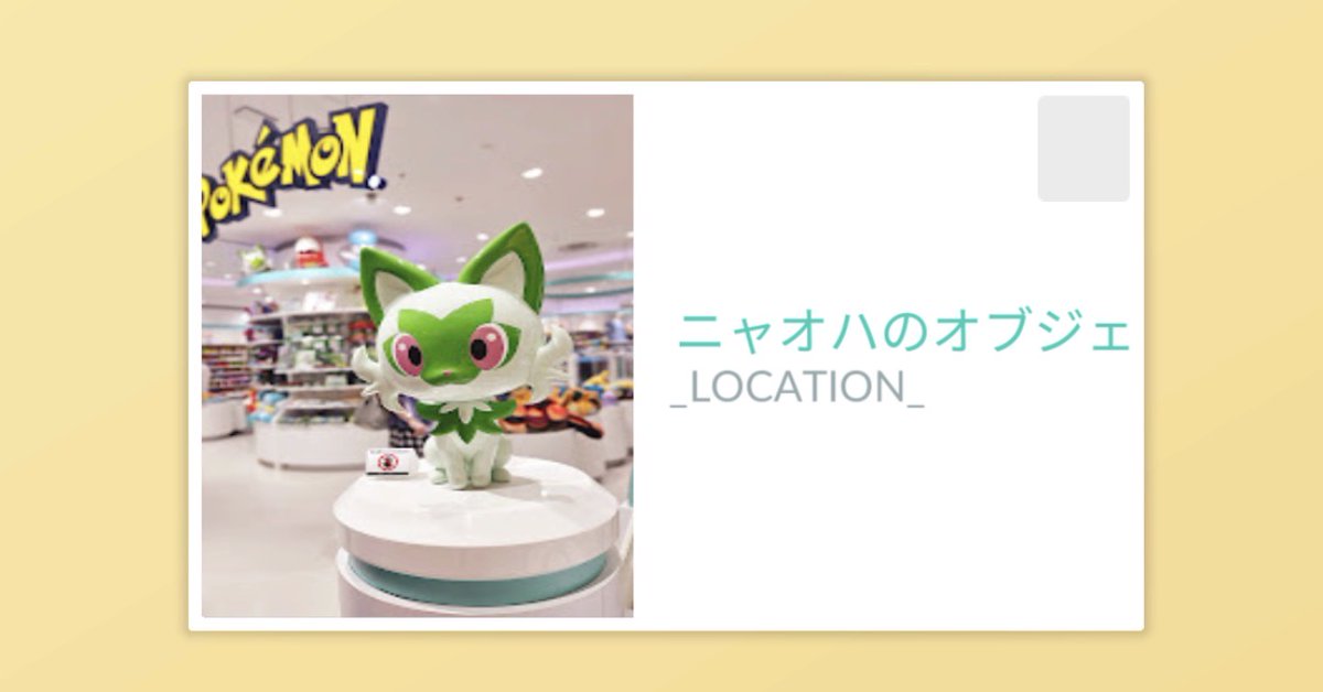 _nm__ro's tweet photo. ポケふた&amp;可愛いギフトありがとうございます、、、！💓 https://t.co/DM2qwFLM0J