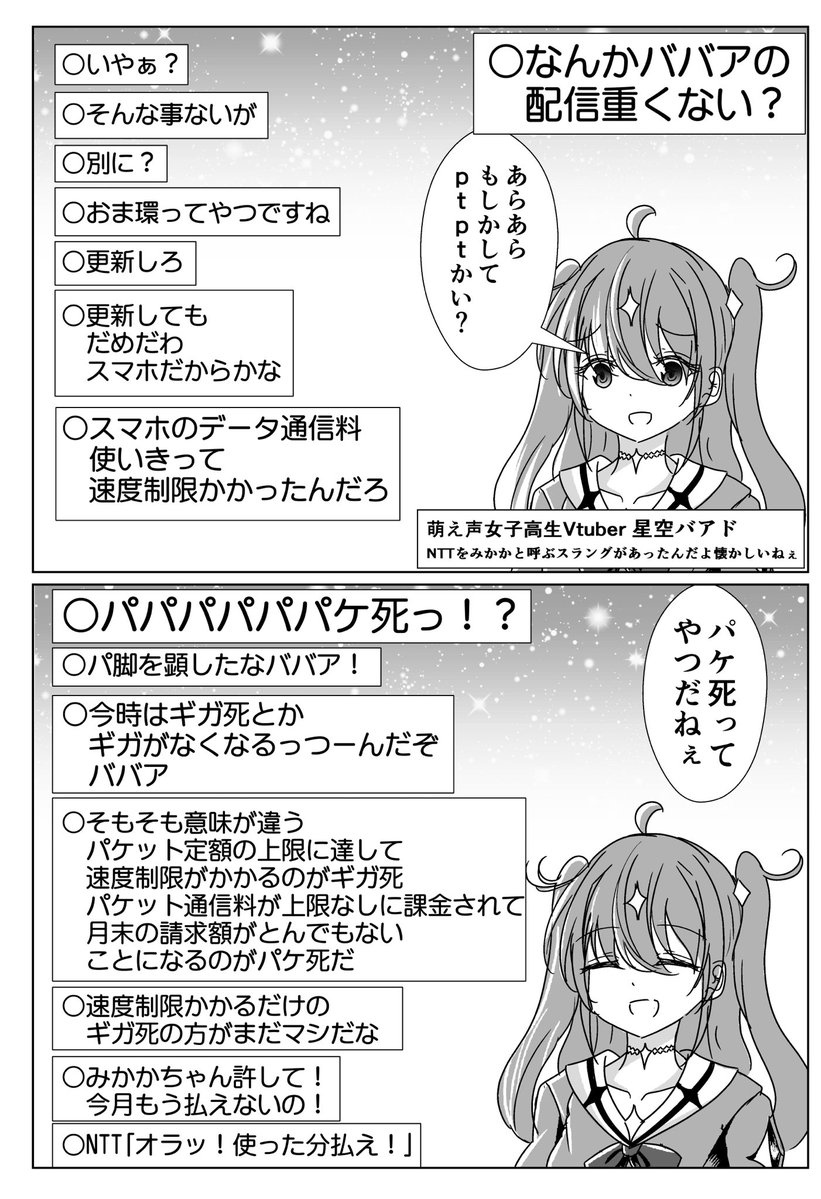 なまず バアド4巻発売中！！！！！！！ tweet media