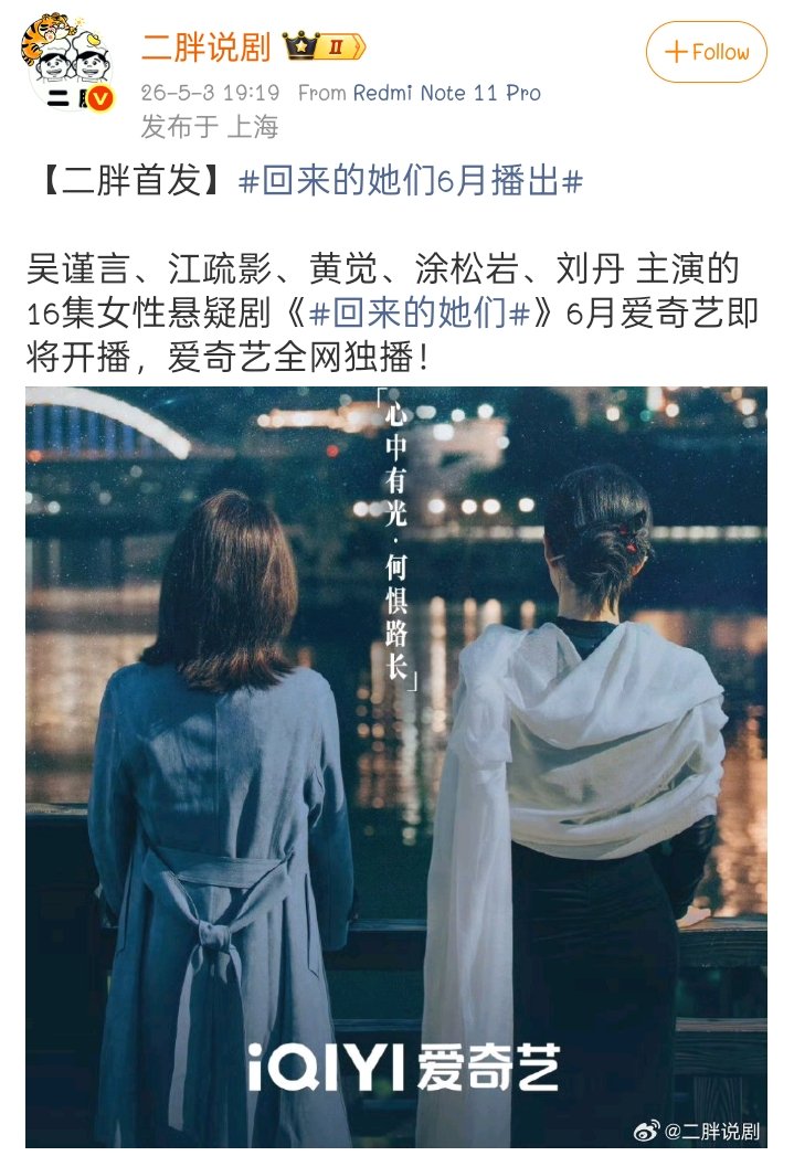 Wujinyan_FcTh's tweet photo. คุณอย่าหลอกดาวนะคะ 🥹
* ซีรีส์สืบสวนแนวผู้หญิง จำนวน 16 ตอนเรื่อง 《回来的她们》 #Thos Flowers
* นำแสดงโดย
อู๋จิ่นเหยียน, เจียงซู่อิ่ง, หวงเจวี๋ย, ถูซงเหยียน และ หลิวตัน
* เตรียมออกอากาศทาง iQIYI ในเดือนมิถุนายนนี้ และจะสตรีมแบบเอ��กซ์คลูซีฟเฉพาะบน iQIYI เท่านั้น! https://t.co/pdV3N37TVL