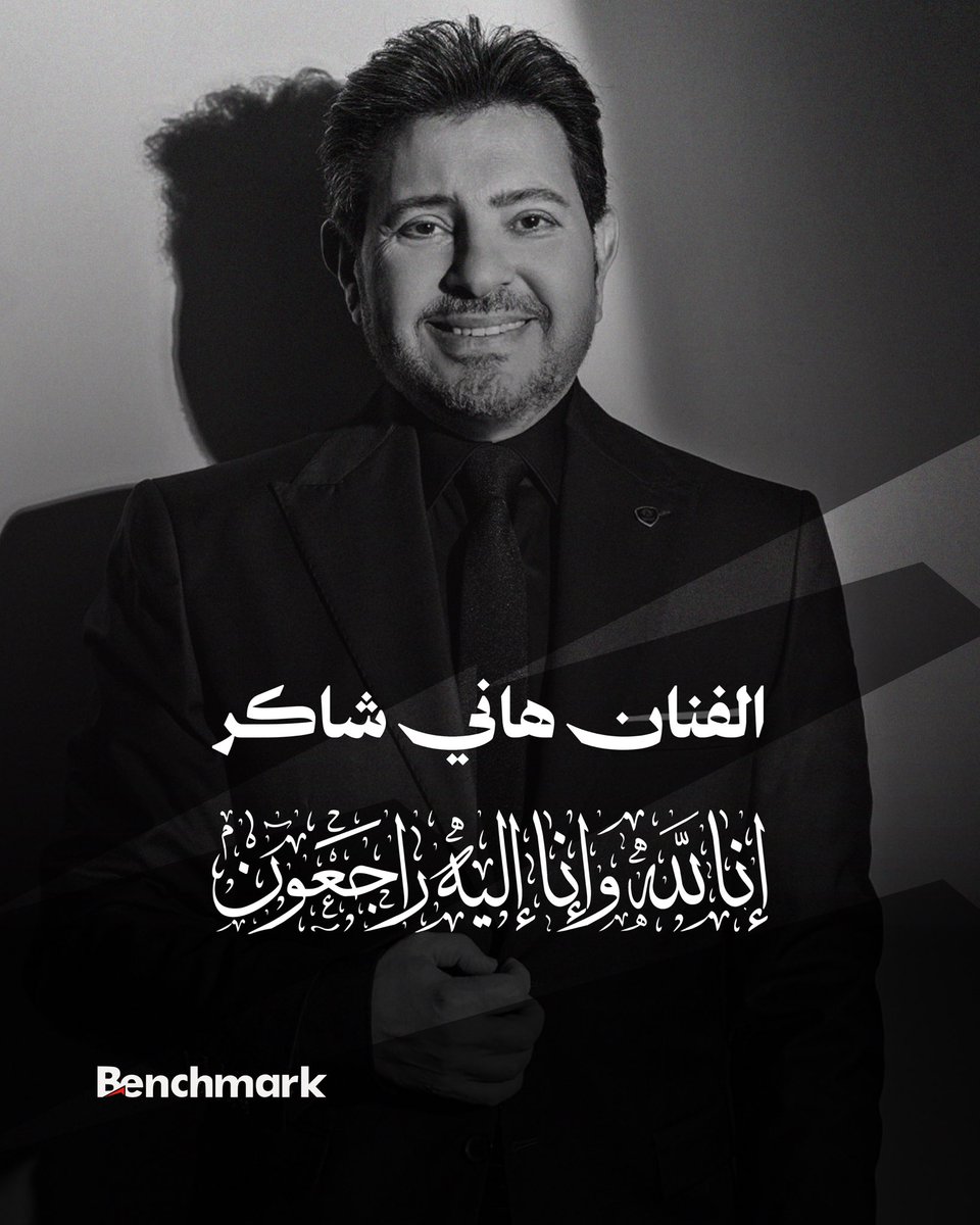 Benchmark | بنش مارك tweet media