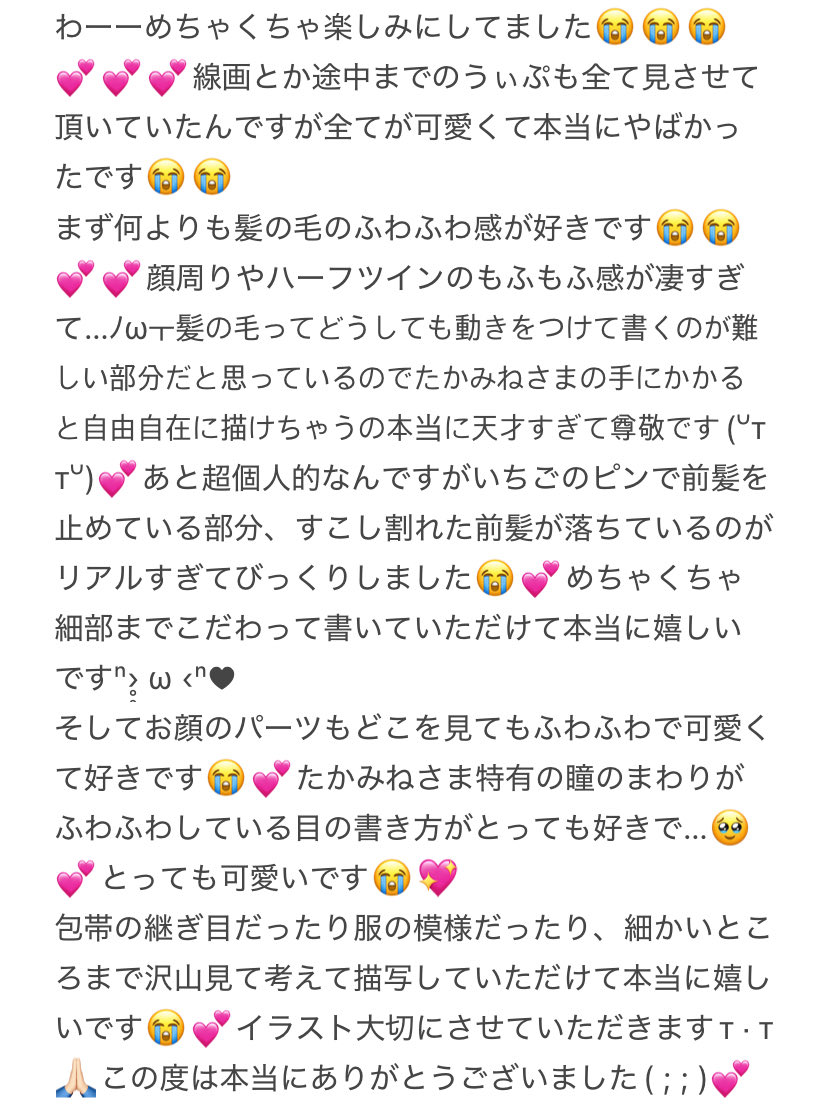 🍓 tweet media