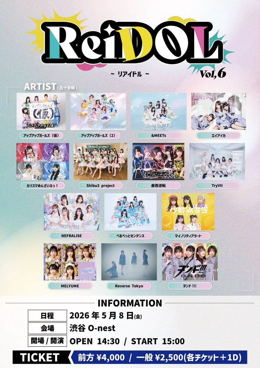 ReverseTokyo【5月24日ワンマン 東京キネマ倶楽部】 tweet media
