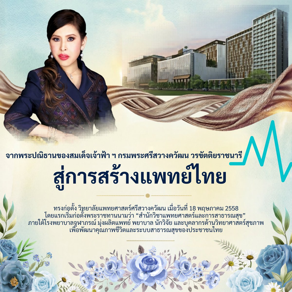 Suphanat Aphinyan tweet media
