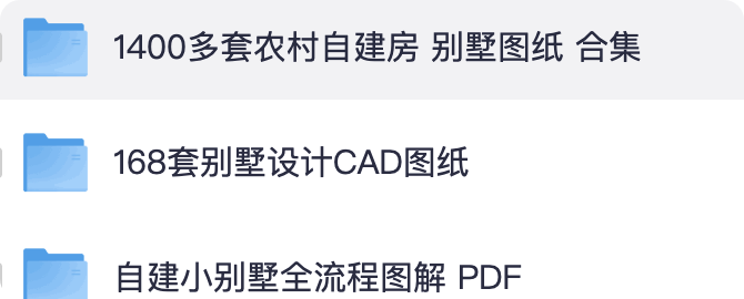 grgerwcwetwet's tweet photo. 1400+ 套农村自建房 / 别墅图纸合集

含 168 套别墅设计 CAD 图纸 + 自建小别墅全流程图解 PDF，一套资源直接搞定设计到施工思路。

🔗：https://t.co/VUFAXJUqKC https://t.co/MnbnmNf5Kz