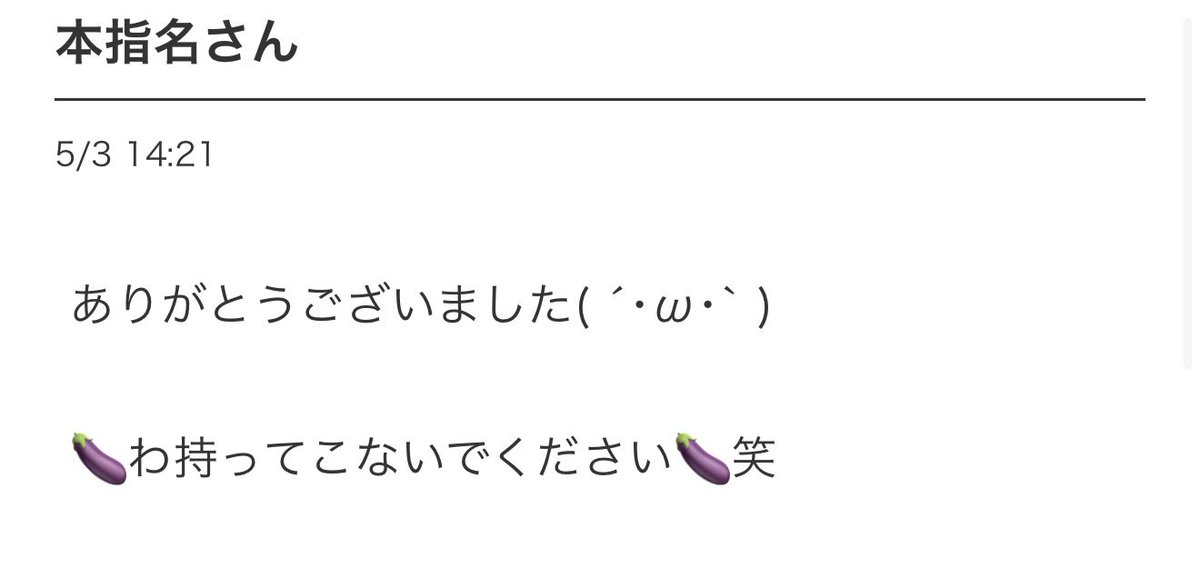 のあ🎀 tweet media