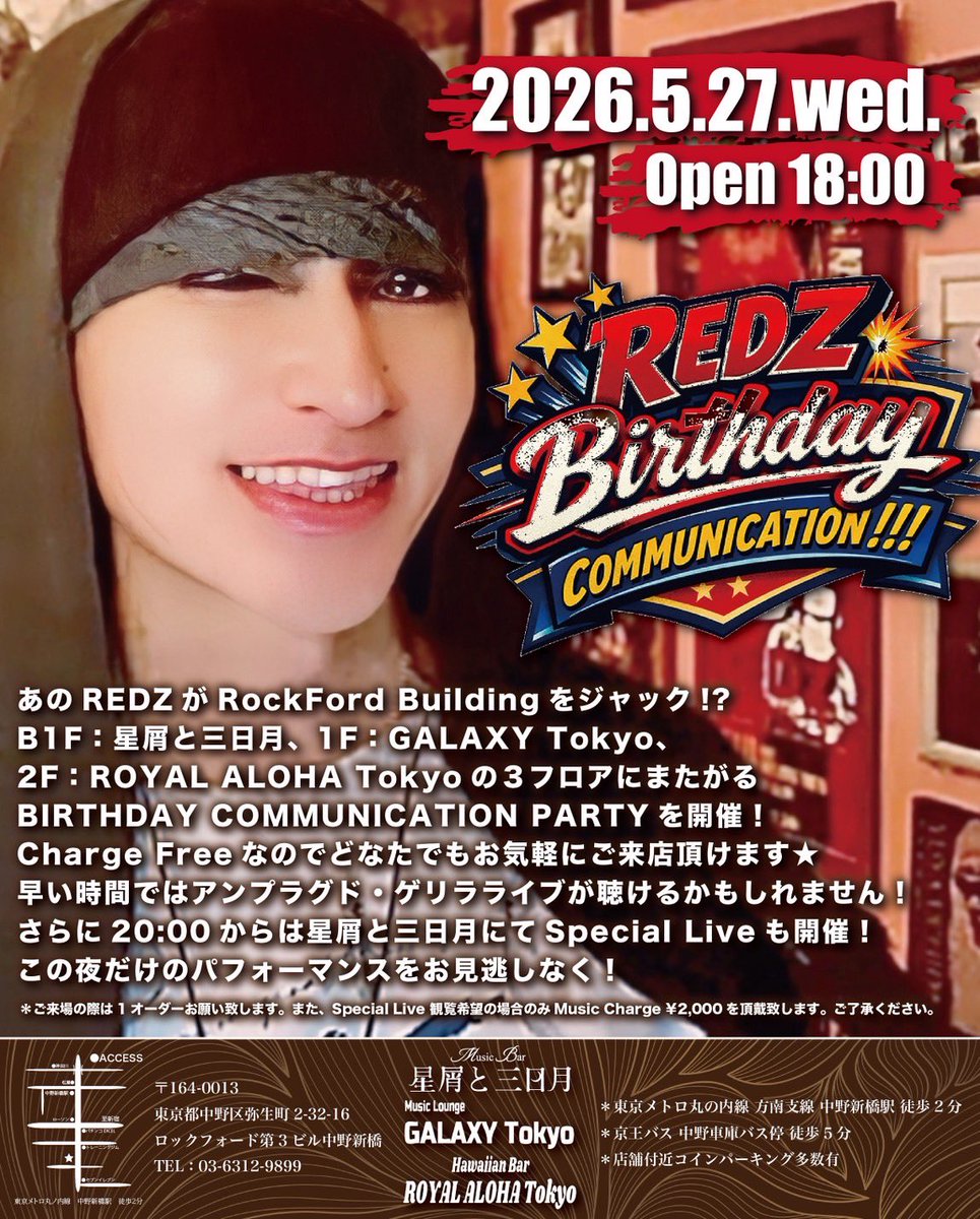 REDZ(みんなのれっず) tweet media