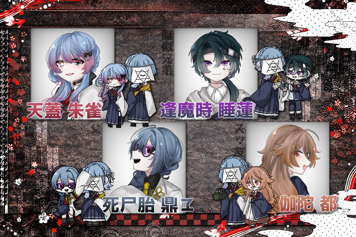 zensen_TL0's tweet photo. 🛐死尸胎 祈織（すいしたい いのり）

《　#Toarf_ 　》

#封祓特務課名簿帳 https://t.co/GbKkuF2Sq1