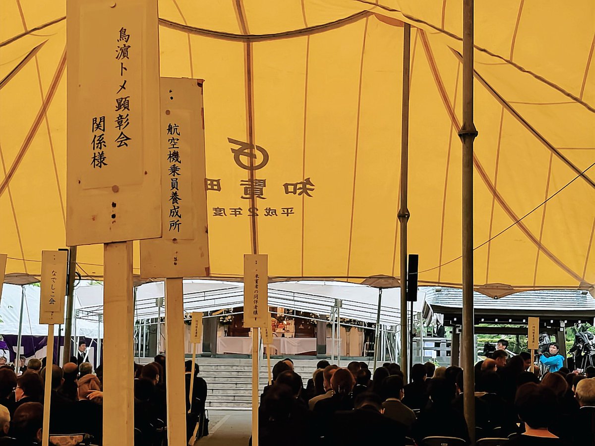 tiran_tokkotai's tweet photo. 第72回 知覧特攻基地戦没者慰霊祭

今年の慰霊祭には、私は入院中の為、参列はできませんでしたが我が同志、知覧特攻の母鳥濱トメ顕彰会の柿崎理事長をはじめ鳥濱拳大顧問・伊藤つかささん・竹島由夏さん・榎木薗郁也さん・甲斐事務局長他同志の方々が参列し務めをはたして下さいました。私も東京→ https://t.co/cg2fsTBM2A