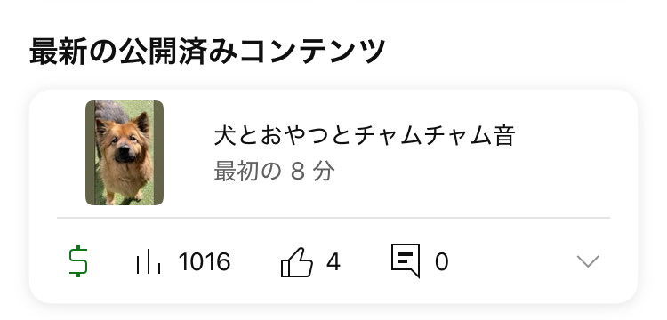 我が家の雑種犬8歳1ヶ月 tweet media