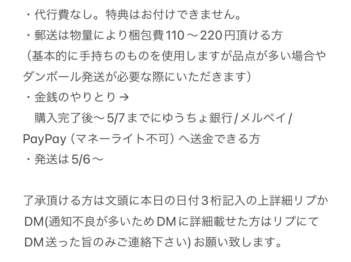 kaoru_good2's tweet photo. ＠0
【代行】にじさんじ 3SKM よこはまコスモワールド 

求:代金+送料
譲:全てのお品物

5/4.12時枠整理券取得済
詳細は画像参照下さい https://t.co/9Qpva3azIT