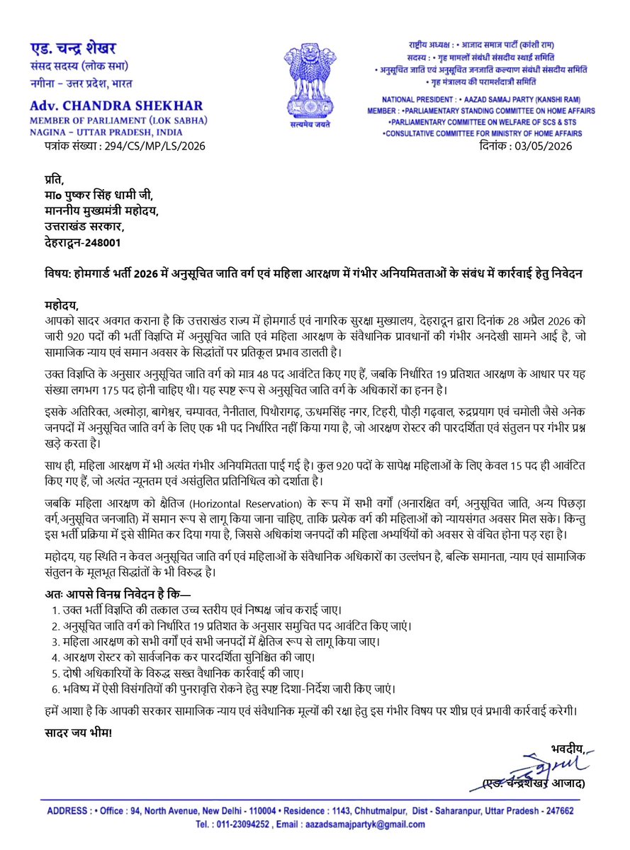 Chandra Shekhar Aazad tweet media