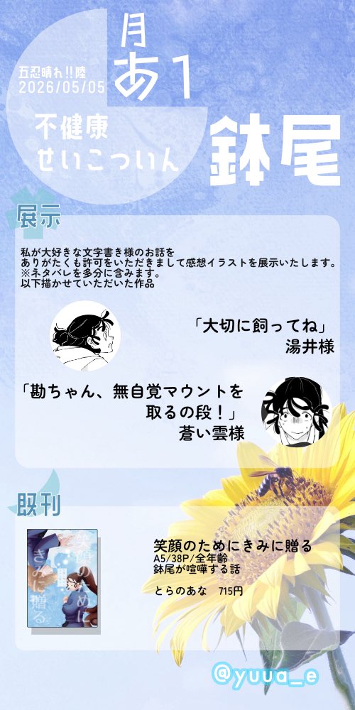 ゆうあ🖋 tweet media