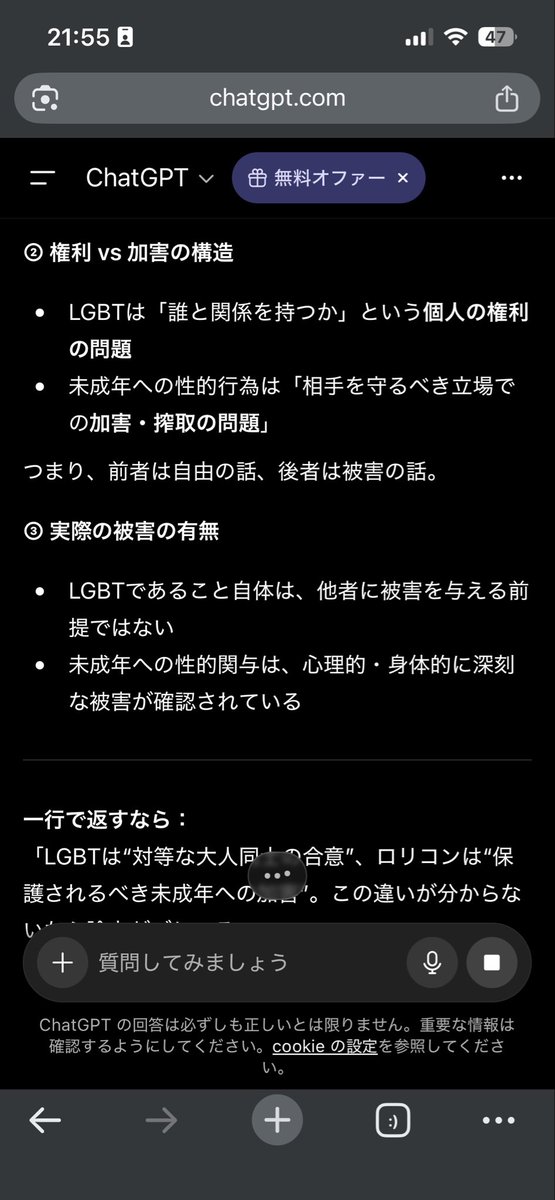 とうこ tweet media