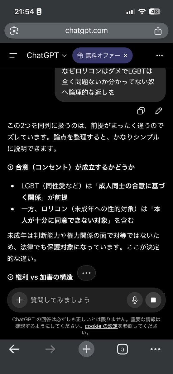 とうこ tweet media