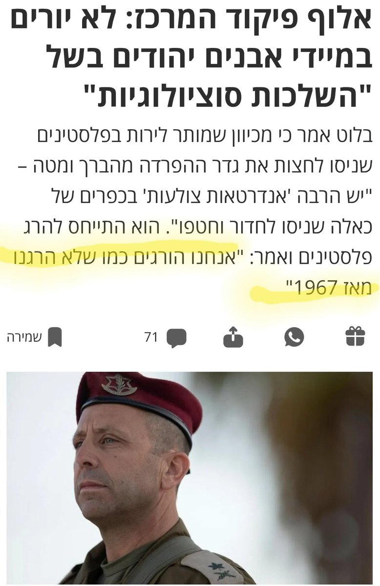 <a href="/BarakRavid/">Barak Ravid</a> ראיון מדהים ומזעזע כאחד.

המושל הצבאי בגדה מפליל את עצמו בשורה של פשעים.
בשנת 2025 חייליו הרגו 55 ילדים. שיא חדש ומחריד.

המושל הצבאי מתפאר בכך בלי למצמץ.