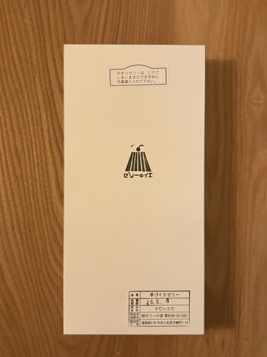 raspberry2130's tweet photo. #ゼリーのイエ
やっと買えた
届いた！！！！！！！！
宝石箱やんかー https://t.co/8kn7UuVmIa