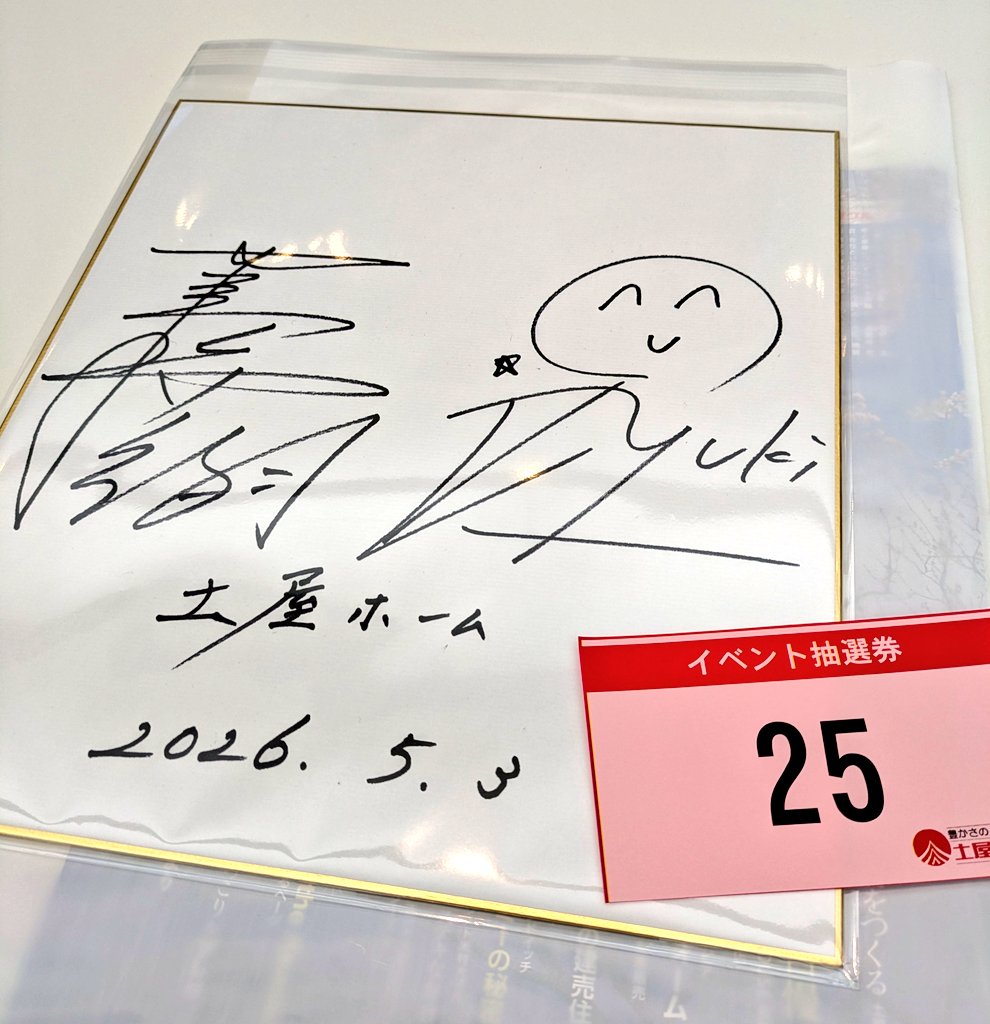chono2000's tweet photo. 1994年の大倉山
135mの大記録を叩き出した大会後に記念写真&amp;サイン

あれから32年の時を経て
大都会のど真ん中で再び記念写真&amp;サイン

未だに現役を続けるレジェンドには尊敬しかありません

その上、
今日はアルビと全く無関係な場所で新たな出会いまで
人生は何が起こるか分からないから面白い！ https://t.co/lCYJkAbBIA