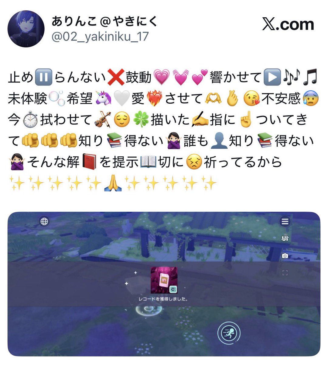 ありんこ@やきにく tweet media