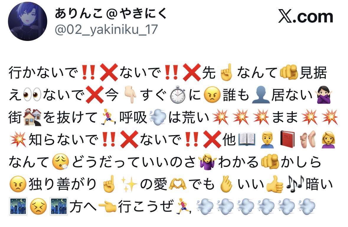 ありんこ@やきにく tweet media