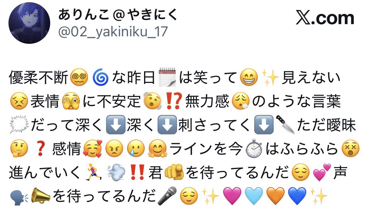 ありんこ@やきにく tweet media