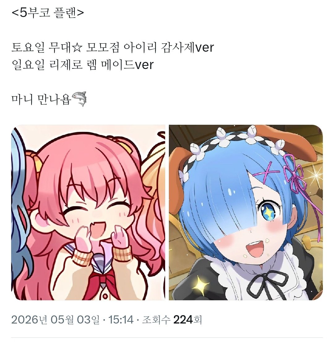 우이 tweet media