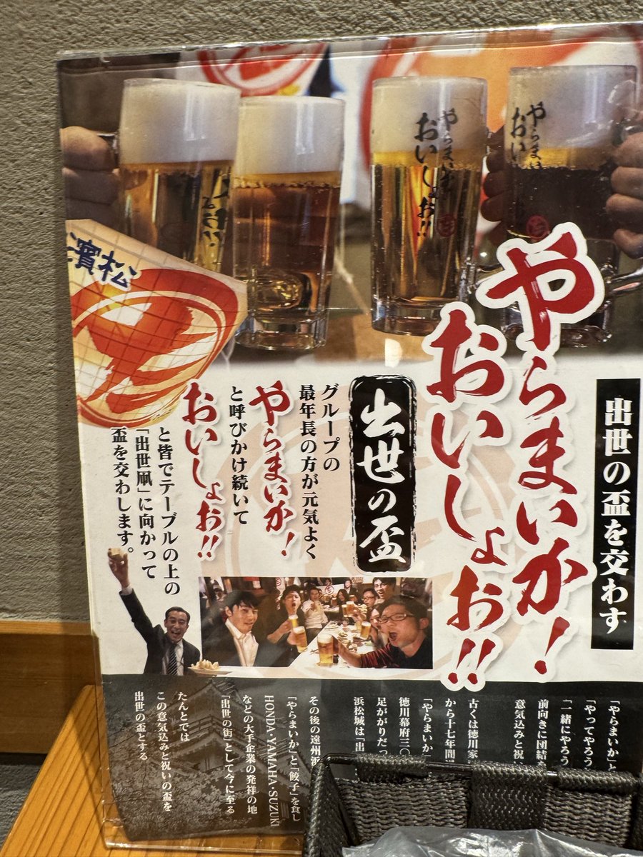 jmark1915's tweet photo. #ムキムキさわやか2026
やらまいかー

おいしょー

勝点2！

#たんと
#さわやか
#静岡おでん
#げんこつハンバーグ https://t.co/gc4XHXx0rl