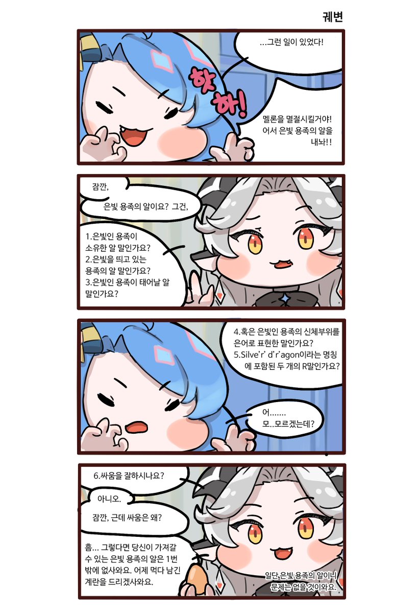 Horskaman(커미션운영중) tweet media