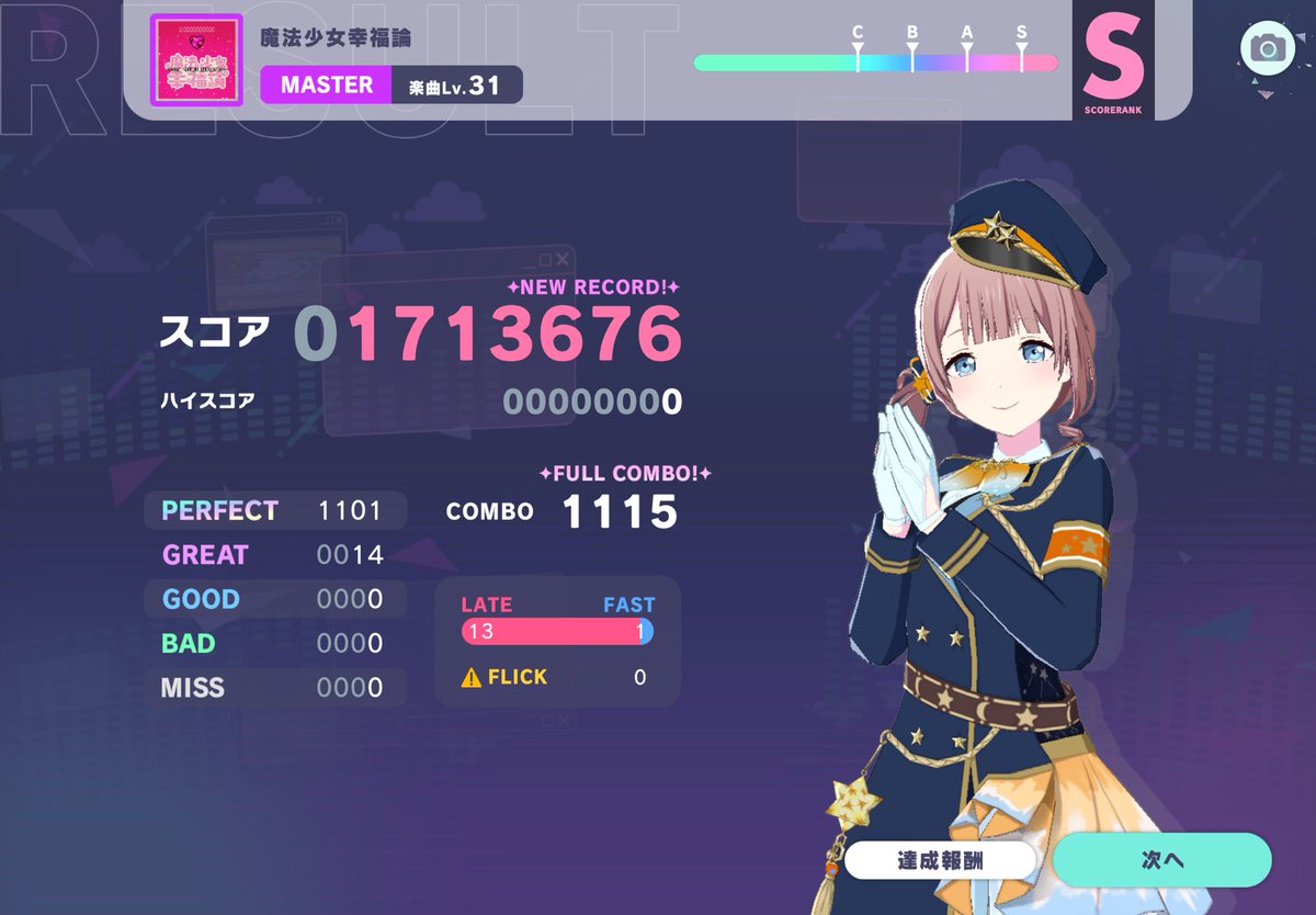オラサブ DX tweet media