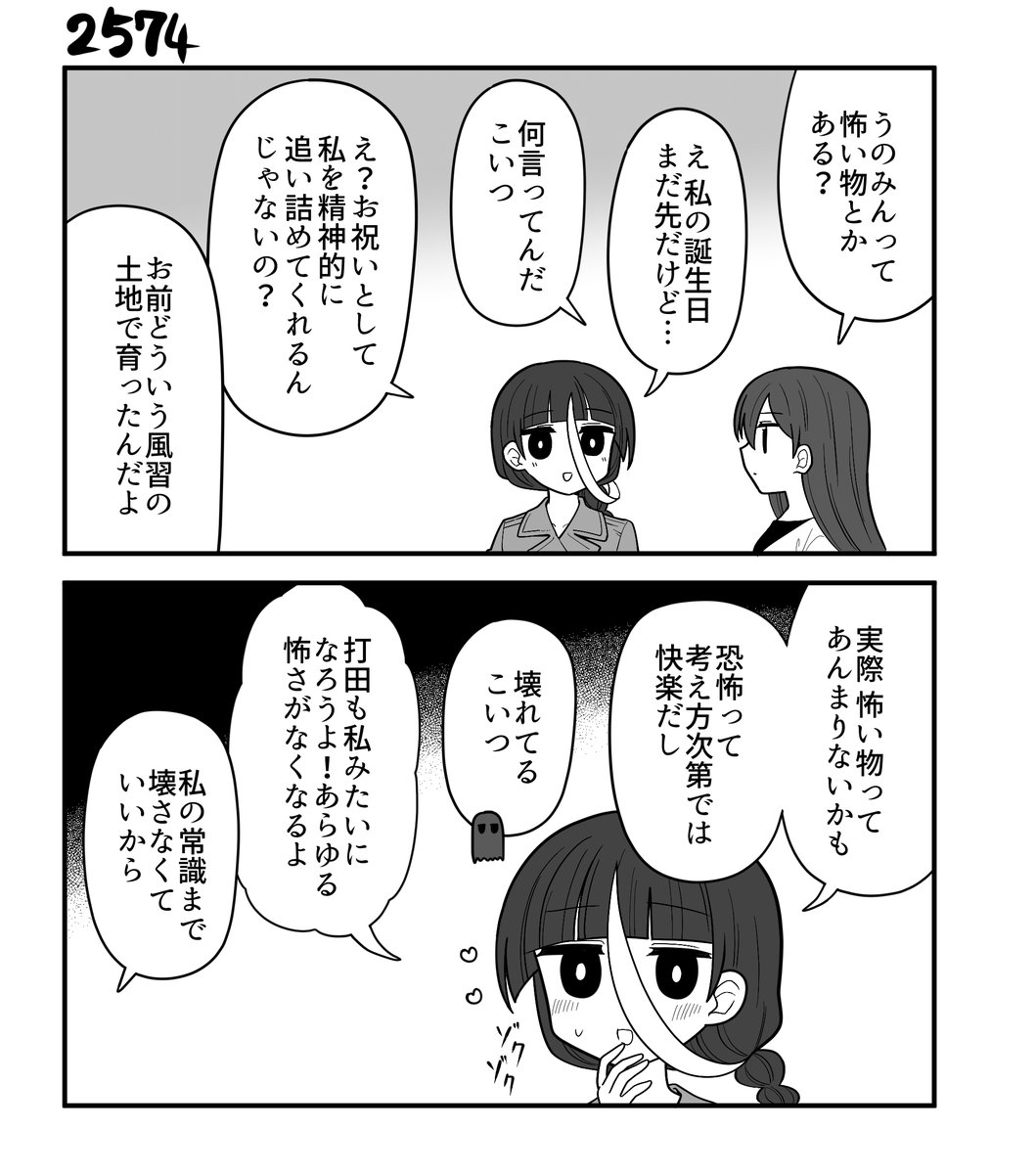 なをををををを🍚🐿単行本2巻3/2発売 tweet media