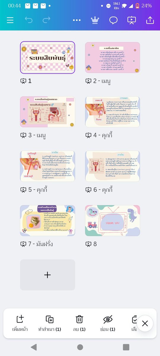 🟢นวย ! 🍄รับทำการบ้าน/speexx/busuu/Cambridge 𓂂 ◌ tweet media