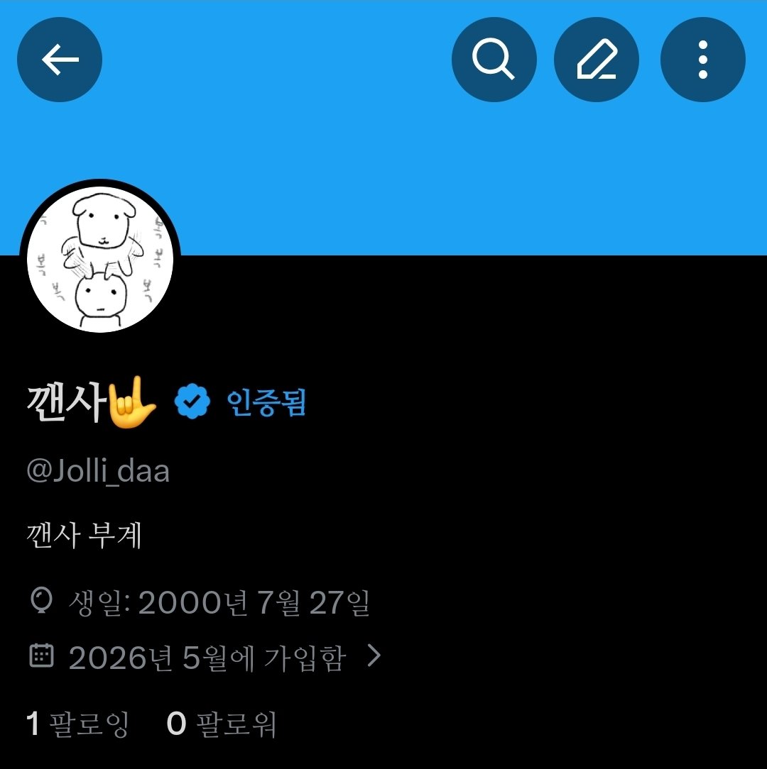 깬사(임시라벨 때문에 알림 못보거나 늦어요) tweet media