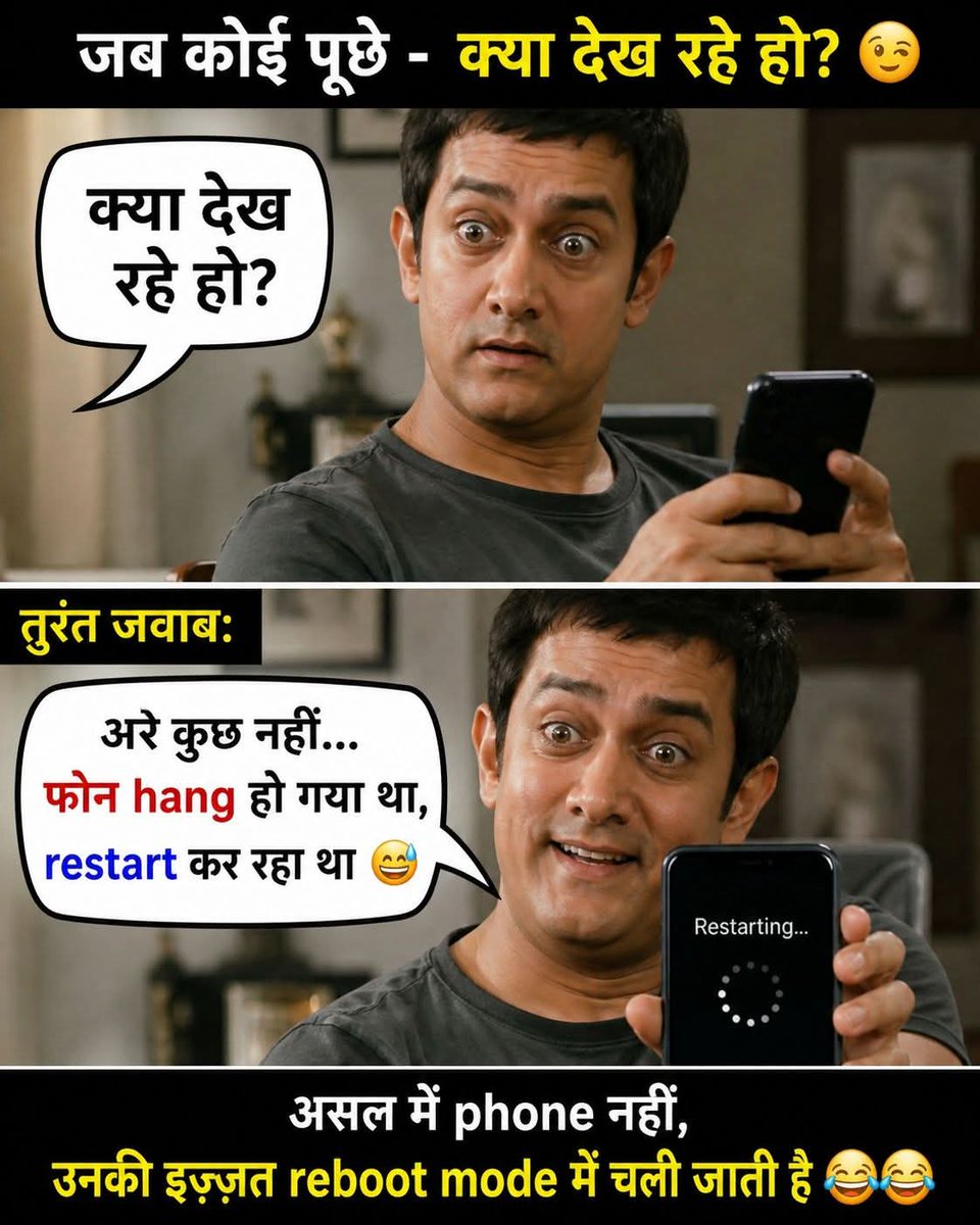 Harshit83602820's tweet image. एक मुझसे सुन 😜
Mobile : #Storage Full📲
यूज़र : ये कैसे? 😳
#Mobile :📲
“भाई,संस्कार कम और #screenshots ज़्यादा भर रखे हैं”😂🤣
#नोटिबोल 😜#joke