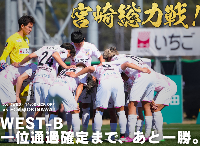 テゲバジャーロ宮崎 tweet media