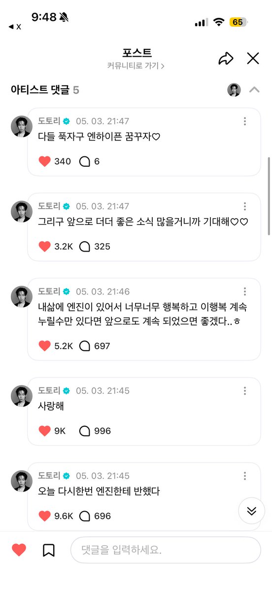 아 짐짜 사랑해