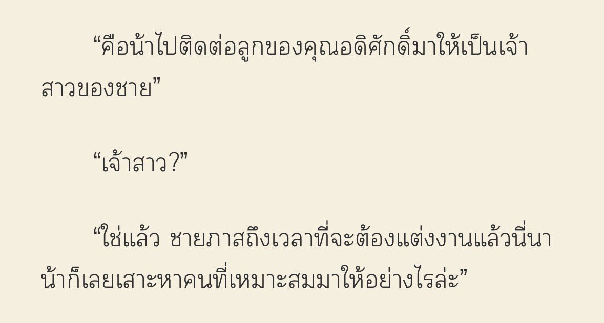 muเงี้ยว🍀 แอบชอบน้องดาว tweet media