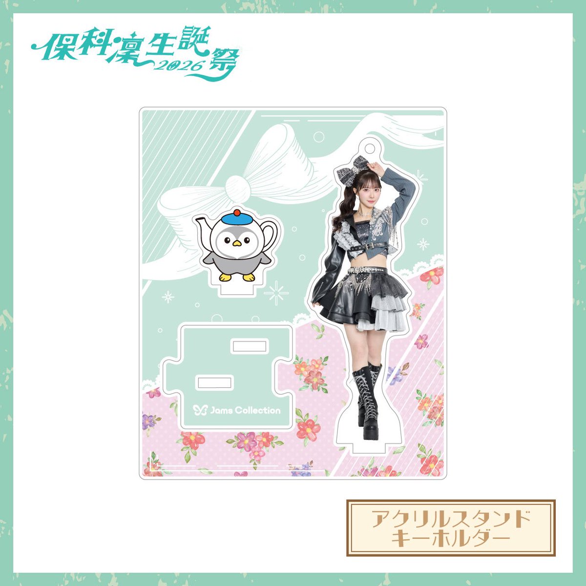 Jams Collection 花坂環 特典券 9枚 ジャムズコレクション 花坂環 | Jams Collection | アイドルナビ