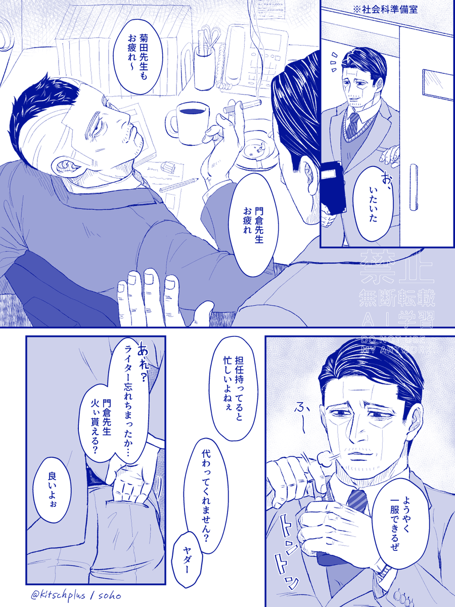 kitschplus's tweet photo. いちゃいちゃするオジサンズ描きたかった https://t.co/PGc0Tl04BX