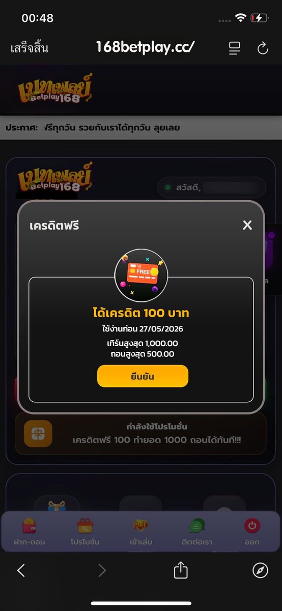 แมวนำโชค tweet media