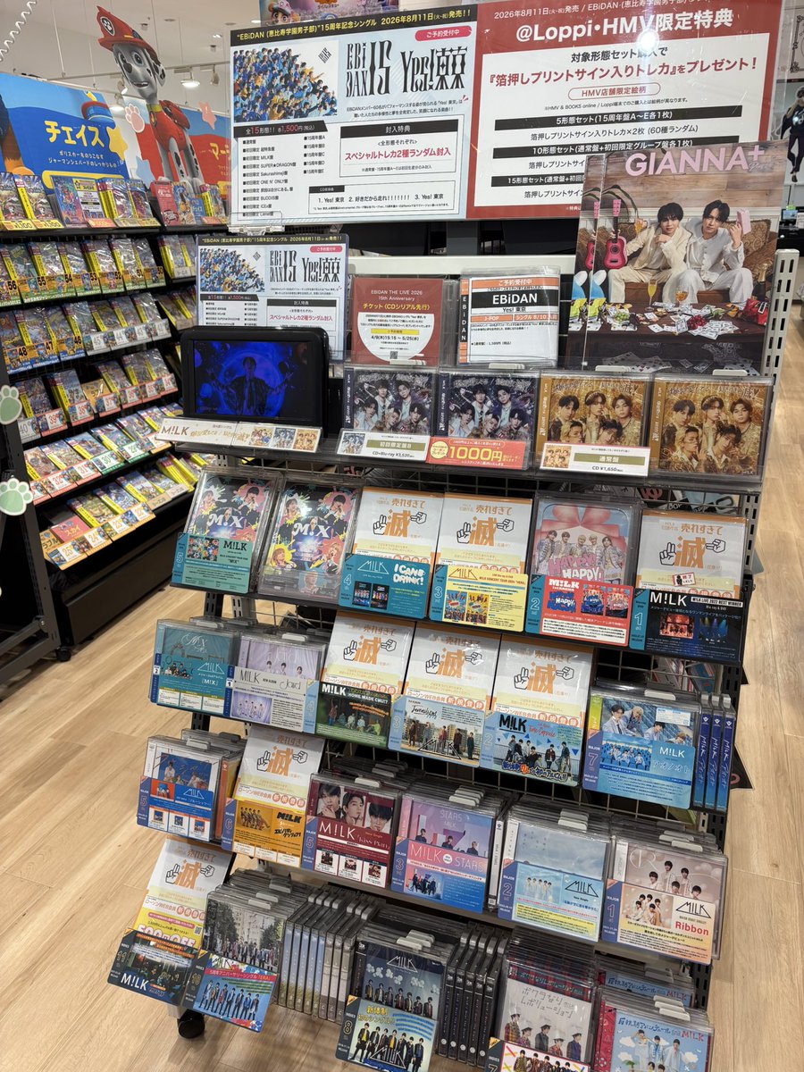M!LK まとめ売り 本日はM!LKの #曽野舜太 さんのお誕生日🎂 ིྀ 当店ではM!LKコーナー