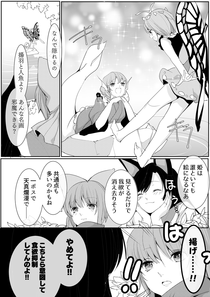 美しき一ボス達 