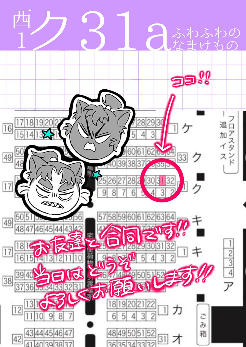 やわらか　西1ク31a tweet media